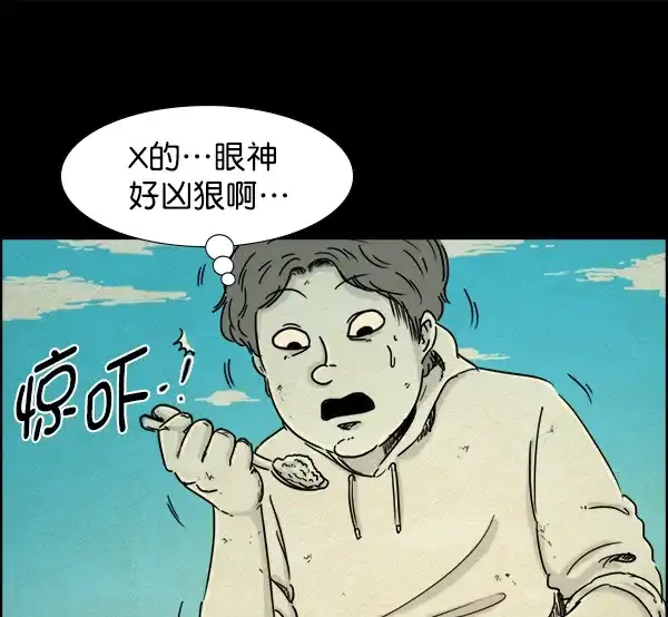 《噩梦之形》第9话 第38页