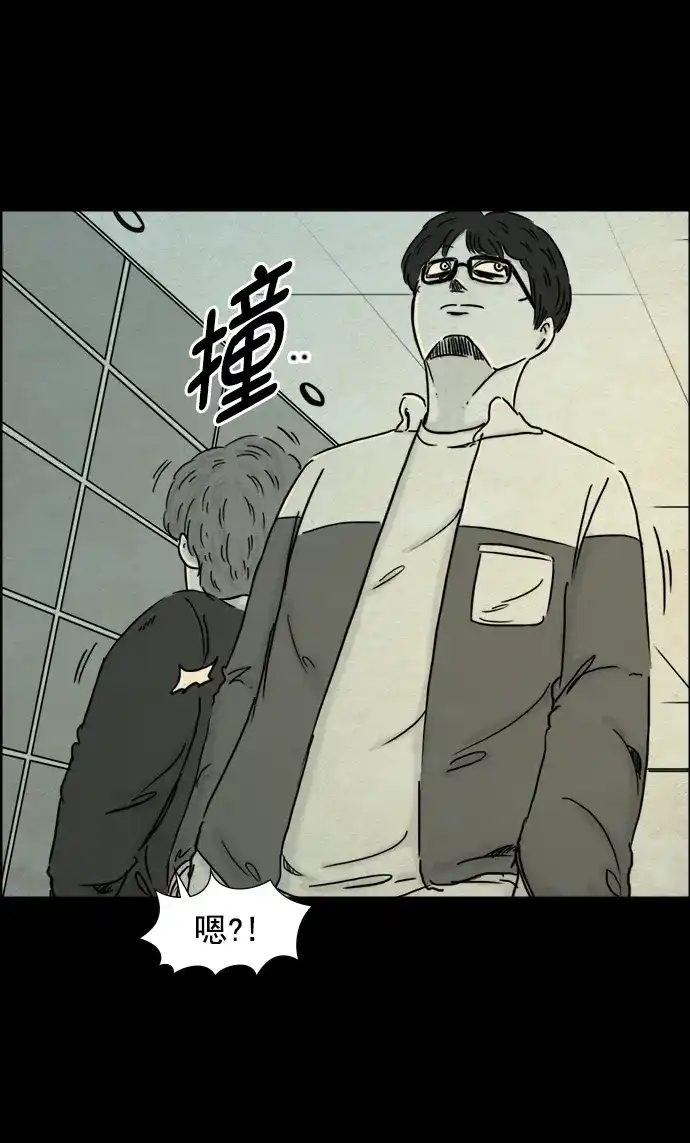 《噩梦之形》第100话 第17页