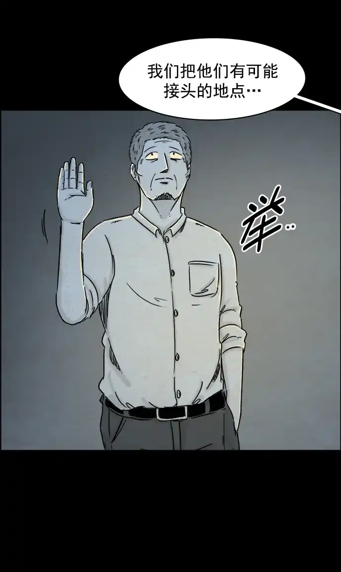 《噩梦之形》第100话 第4页