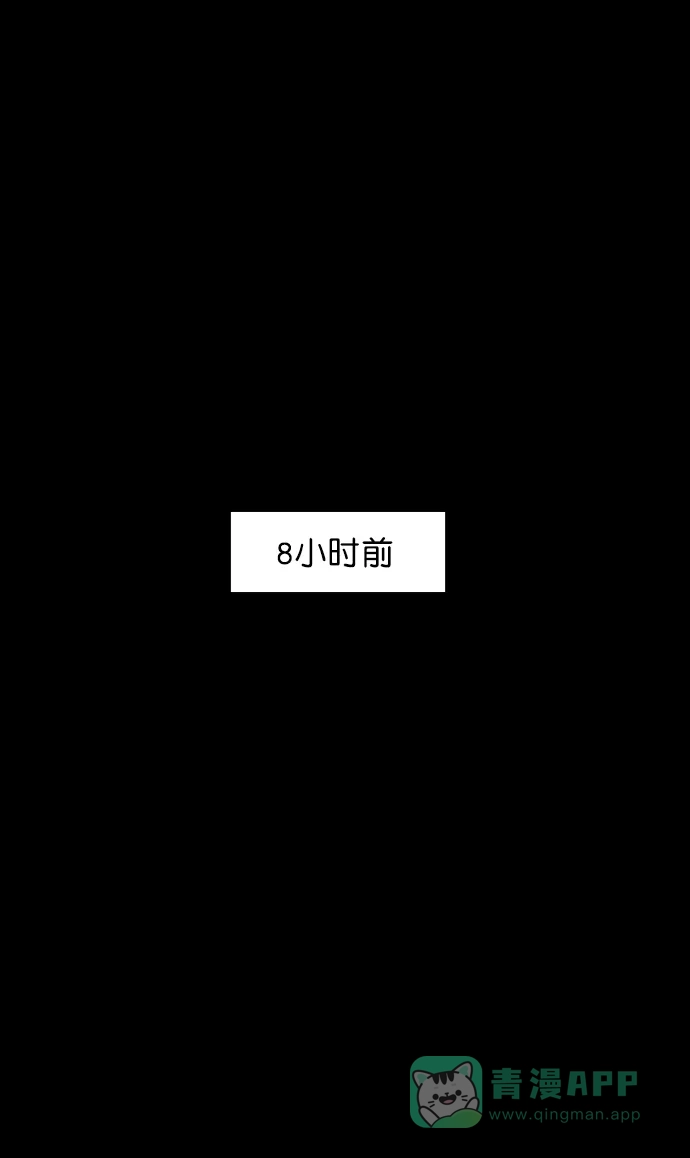 《噩梦之形》第101话 第11页