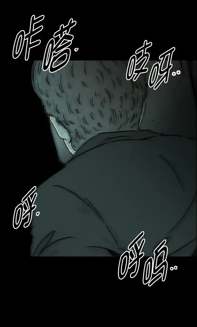 《噩梦之形》第101话 第3页
