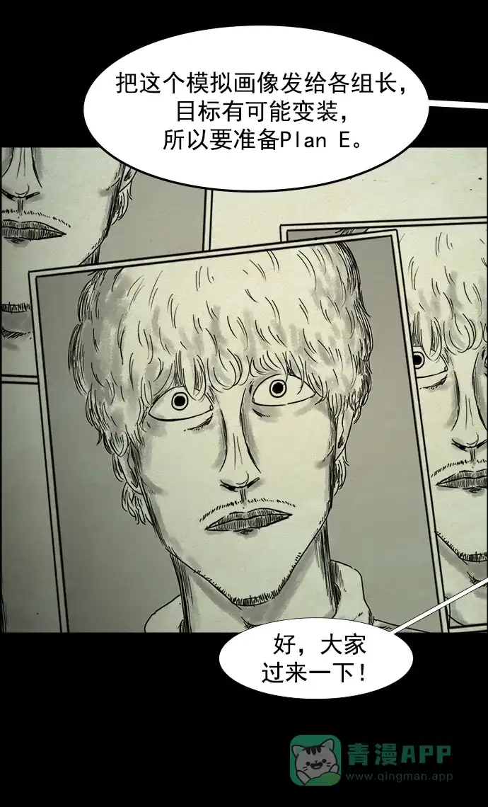 《噩梦之形》第101话 第16页