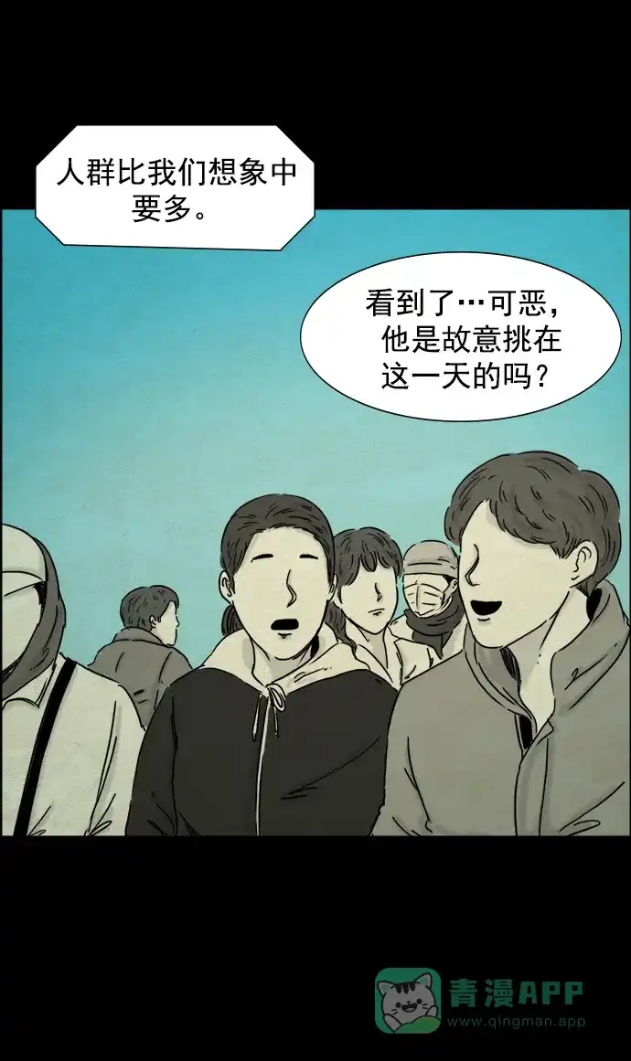 《噩梦之形》第101话 第26页