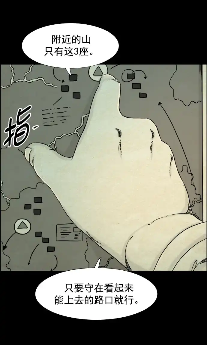 《噩梦之形》第101话 第14页