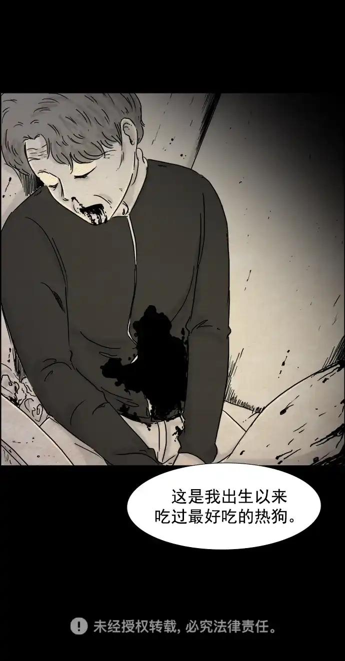 《噩梦之形》第101话 第32页