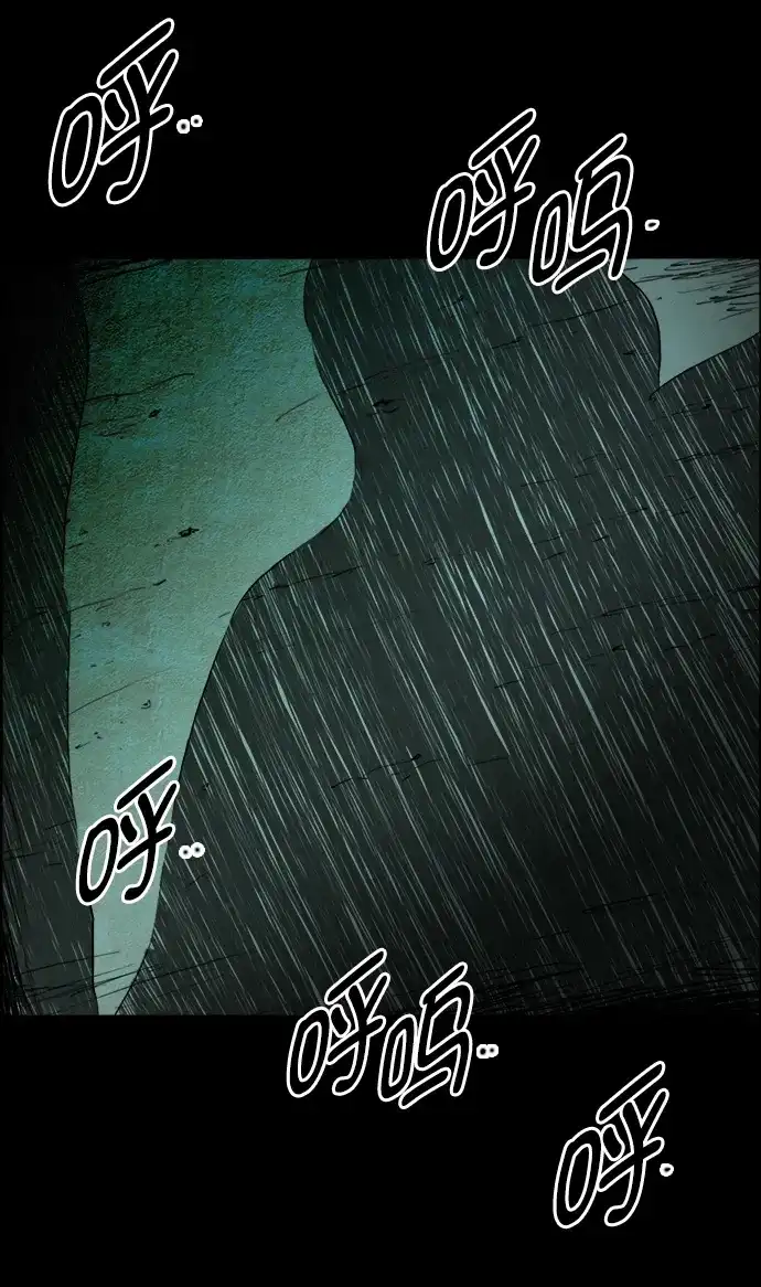 《噩梦之形》第101话 第2页