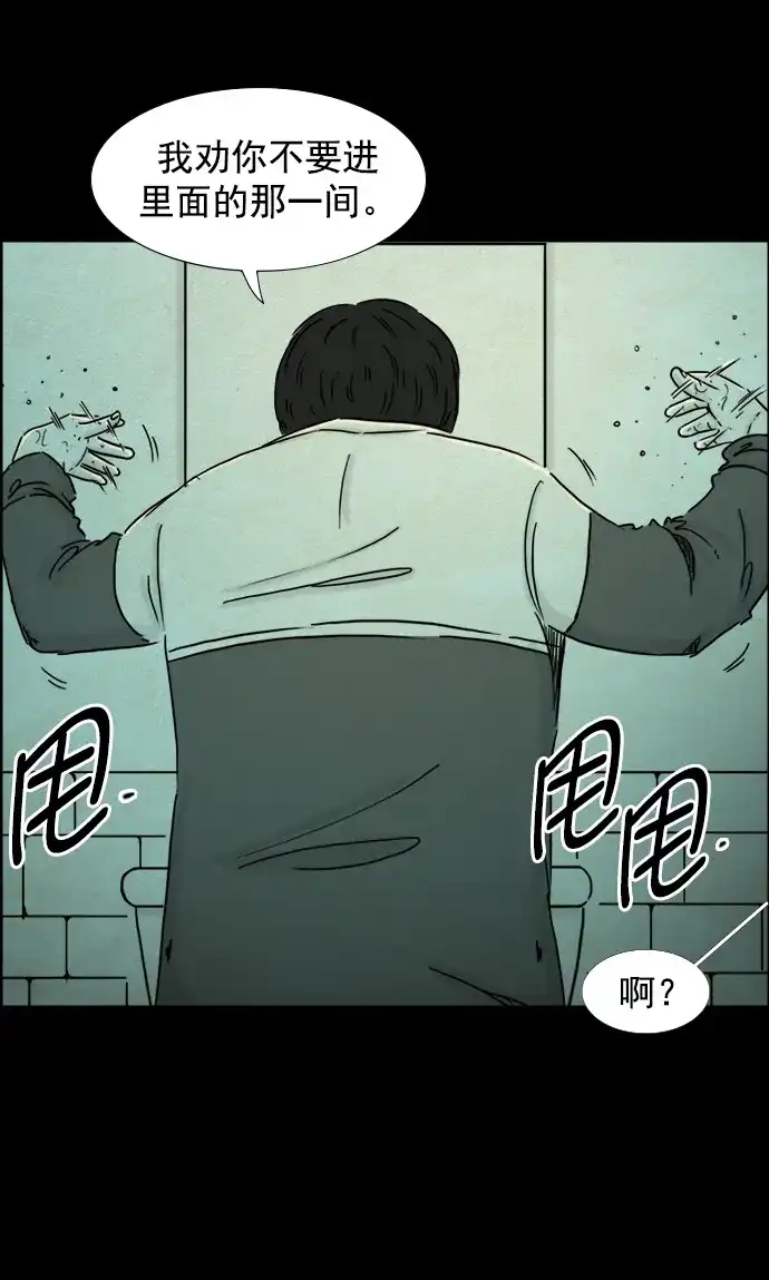 《噩梦之形》第101话 第22页