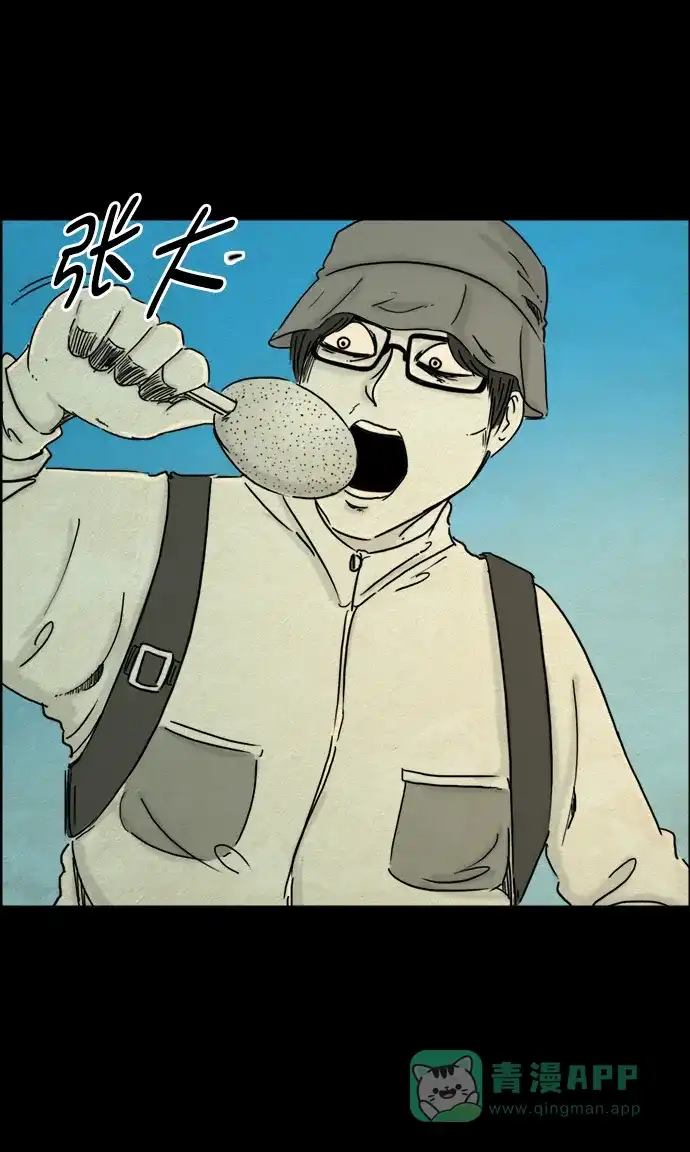 《噩梦之形》第101话 第31页