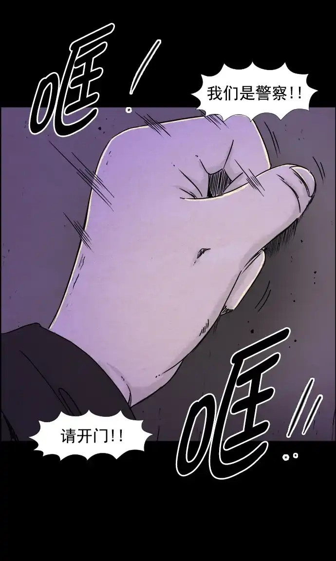 《噩梦之形》第102话 第22页