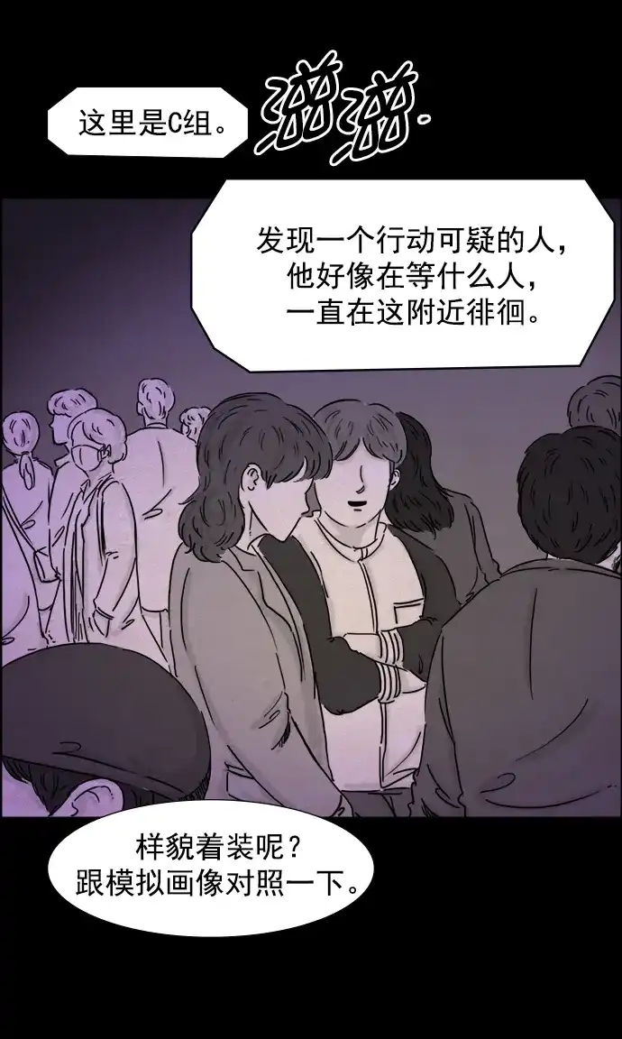 《噩梦之形》第102话 第17页