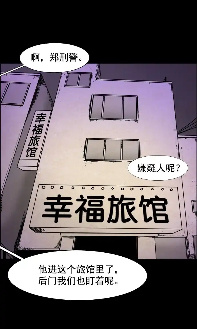 《噩梦之形》第102话 第19页