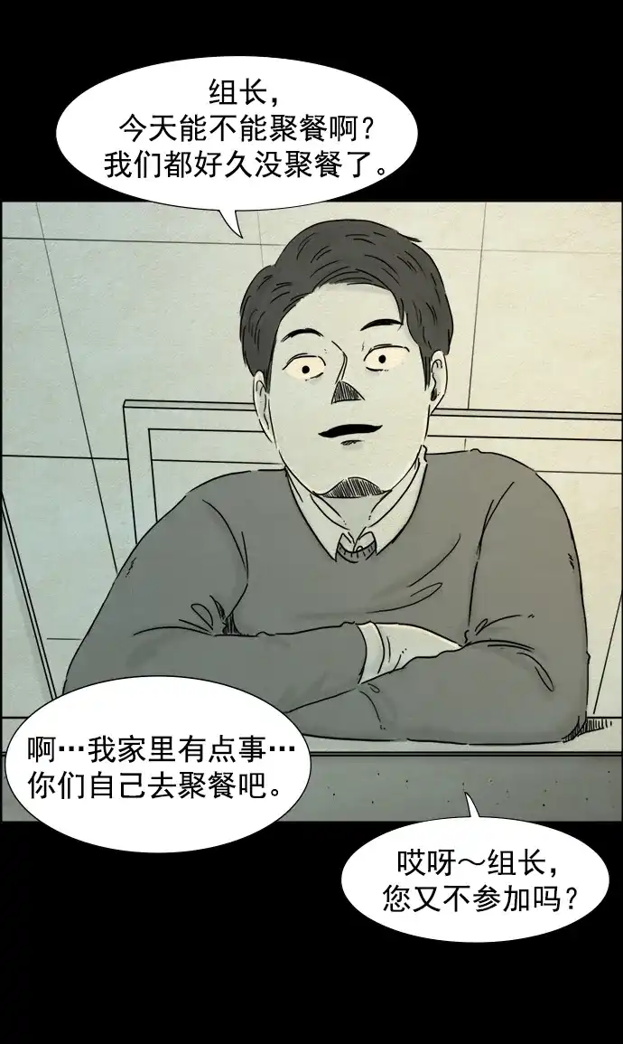 《噩梦之形》第102话 第13页