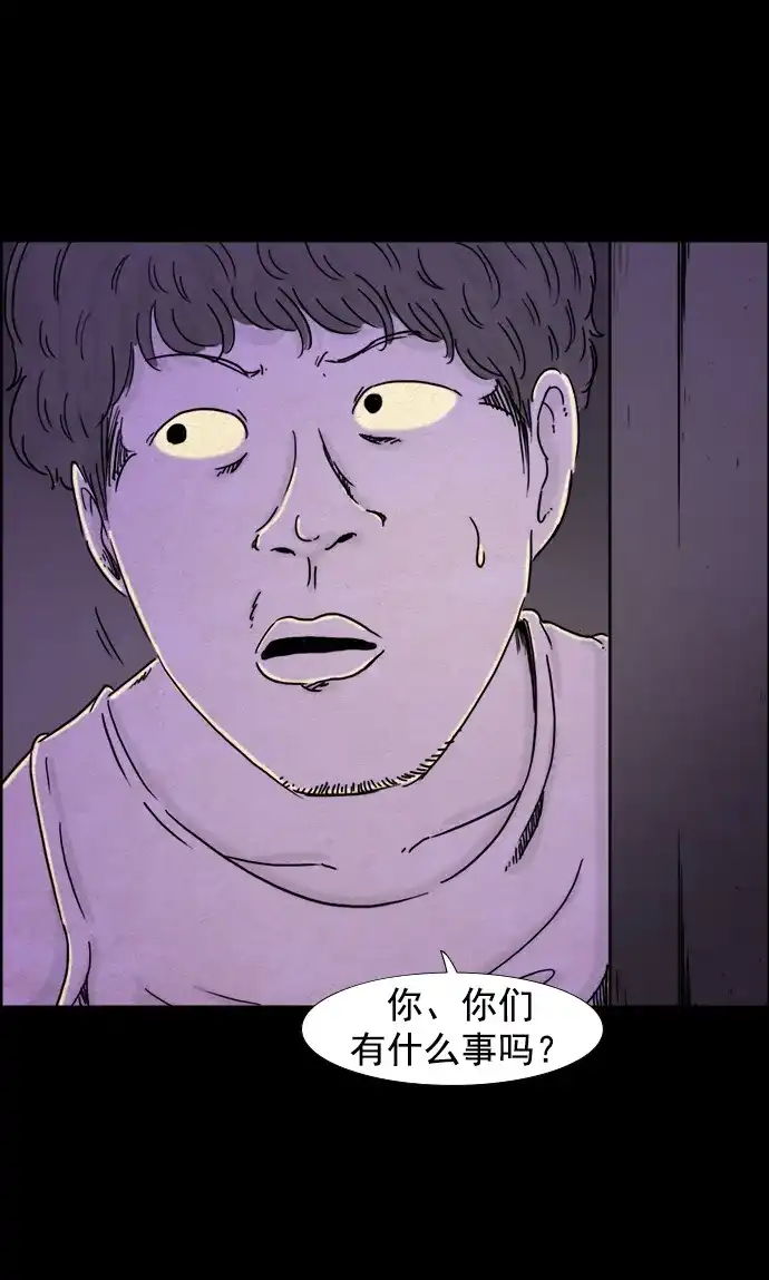 《噩梦之形》第102话 第24页