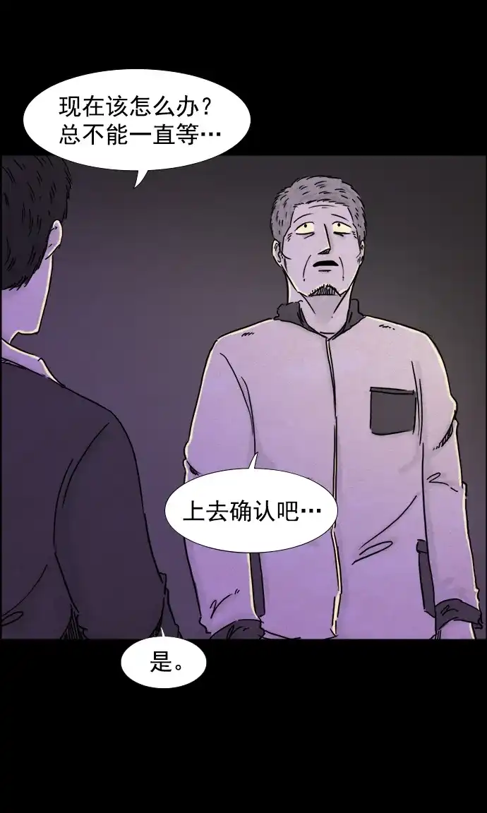 《噩梦之形》第102话 第20页