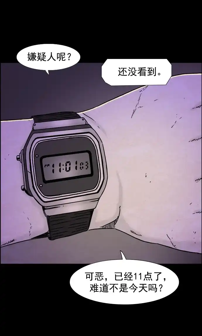 《噩梦之形》第102话 第27页
