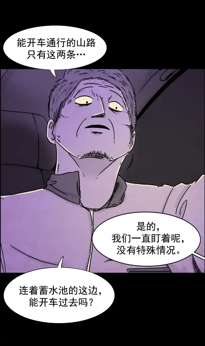 《噩梦之形》第103话 第13页