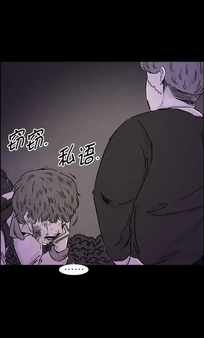《噩梦之形》第103话 第27页