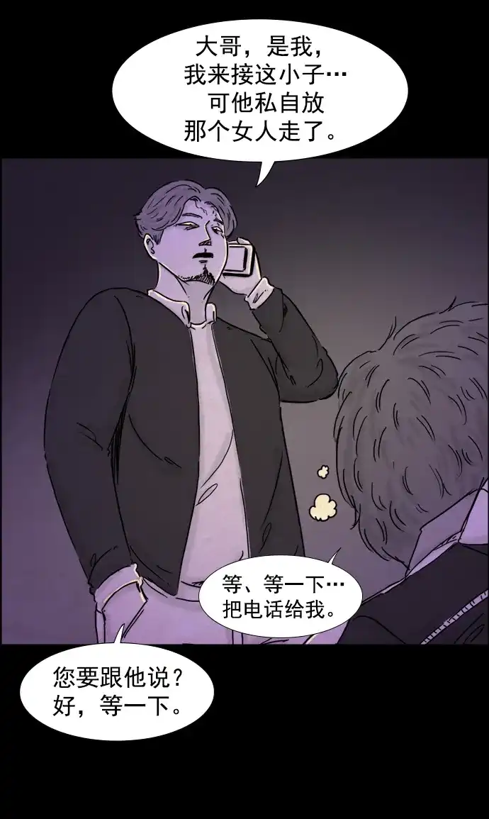 《噩梦之形》第103话 第25页