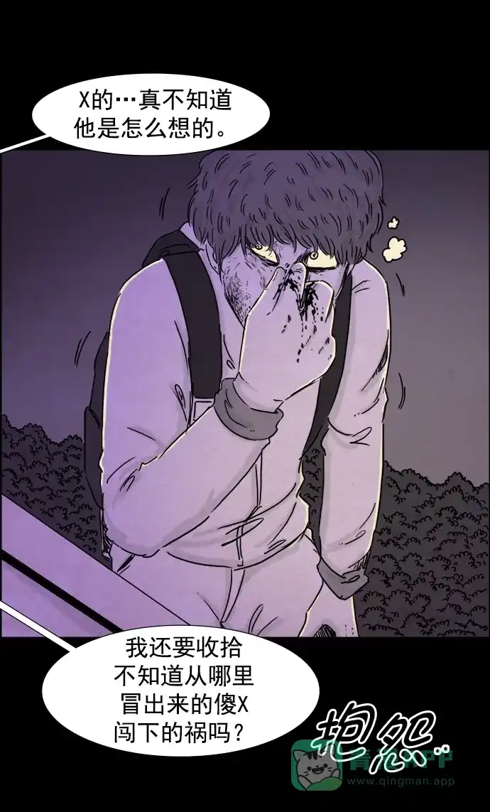 《噩梦之形》第103话 第26页
