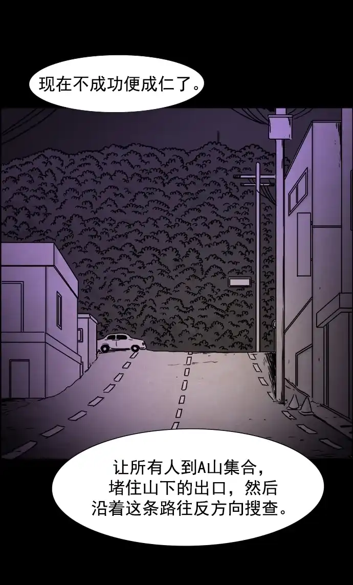《噩梦之形》第103话 第15页