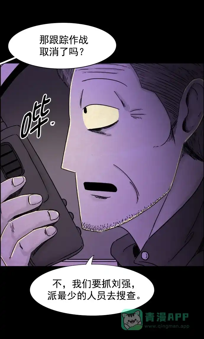 《噩梦之形》第103话 第16页