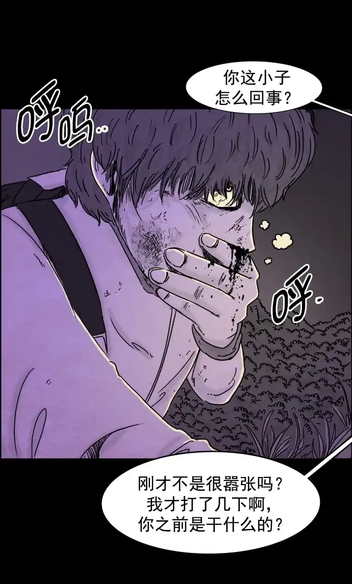 《噩梦之形》第103话 第24页