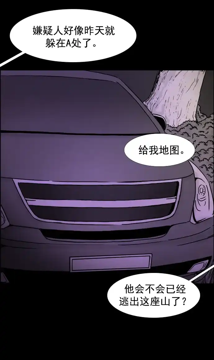 《噩梦之形》第103话 第12页