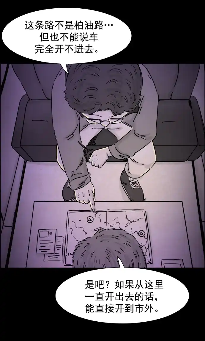 《噩梦之形》第103话 第14页