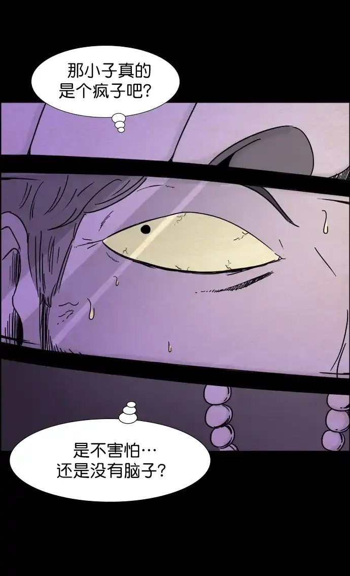 《噩梦之形》第104话 第30页