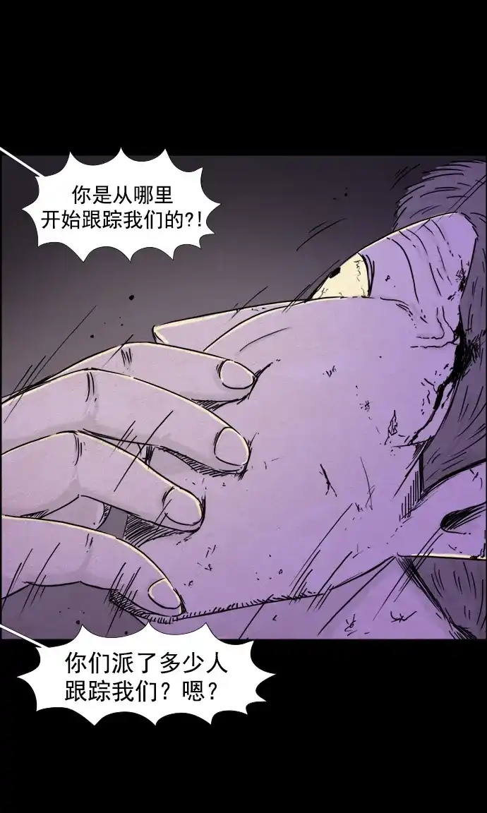 《噩梦之形》第104话 第27页