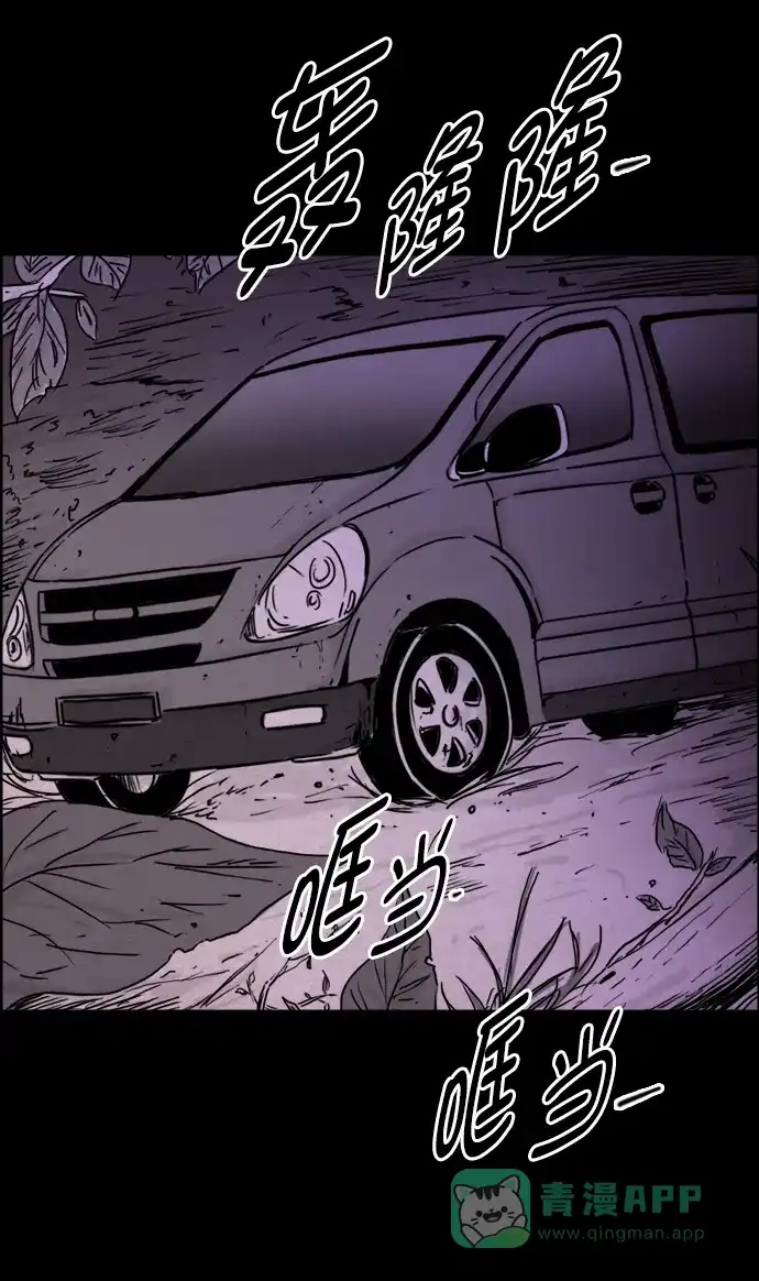 《噩梦之形》第104话 第26页
