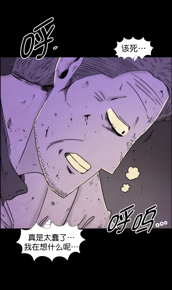 《噩梦之形》第104话 第15页