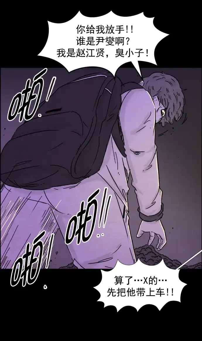 《噩梦之形》第104话 第25页