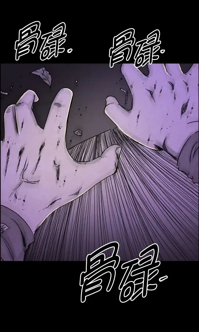 《噩梦之形》第104话 第13页