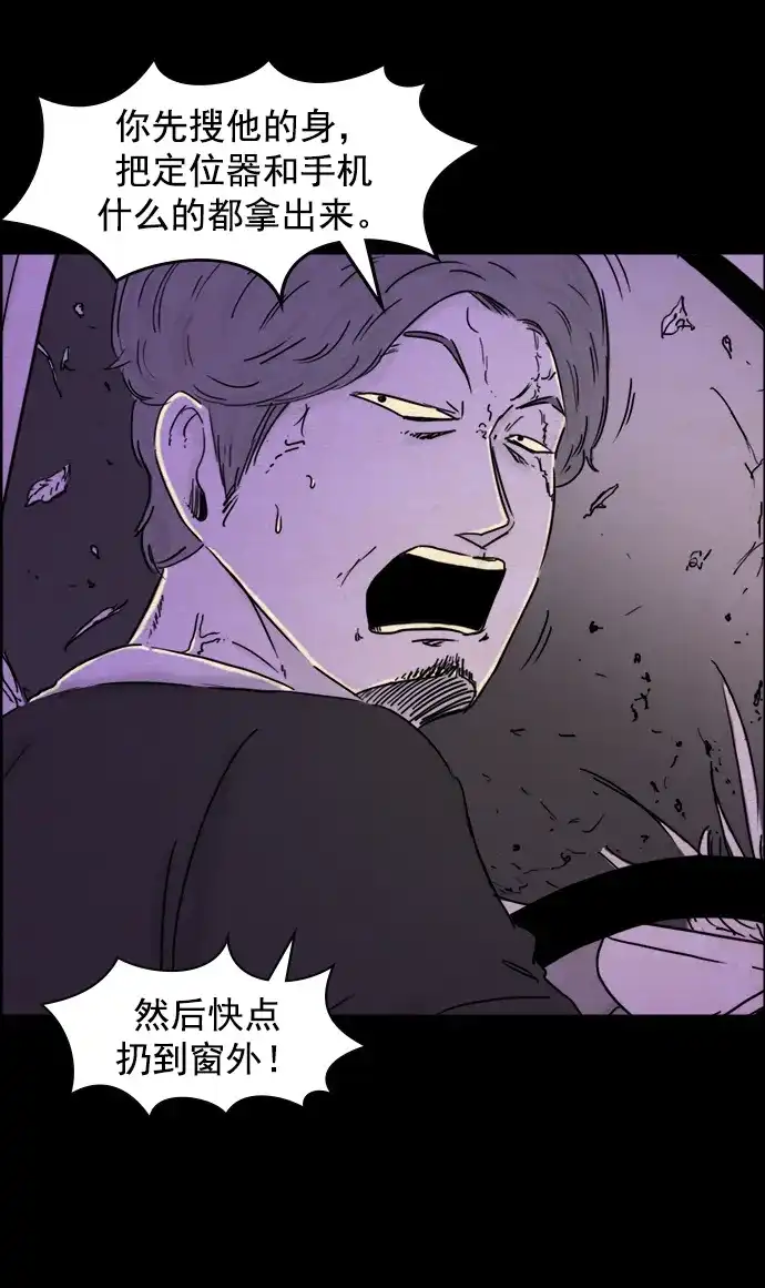 《噩梦之形》第104话 第28页