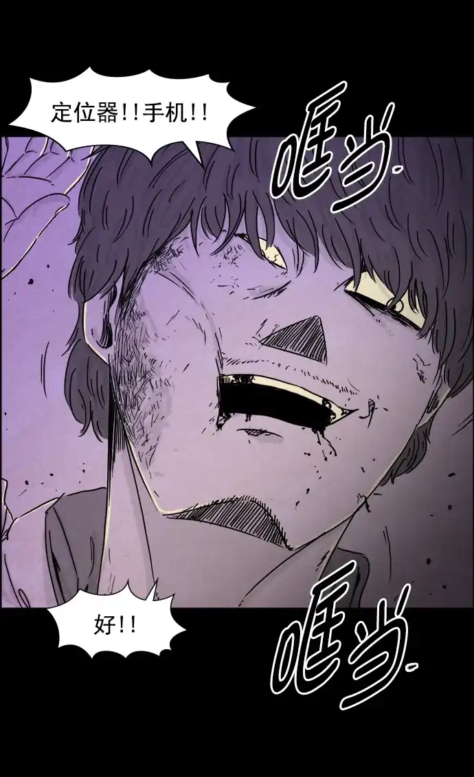 《噩梦之形》第104话 第29页