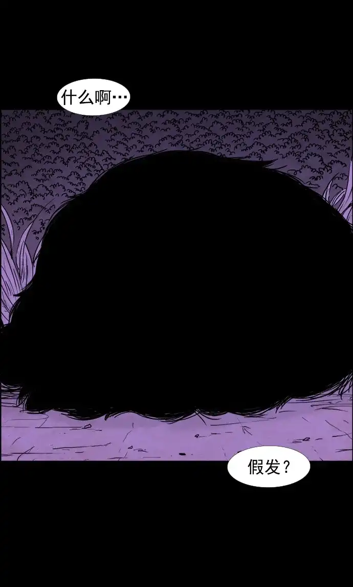 《噩梦之形》第105话 第4页