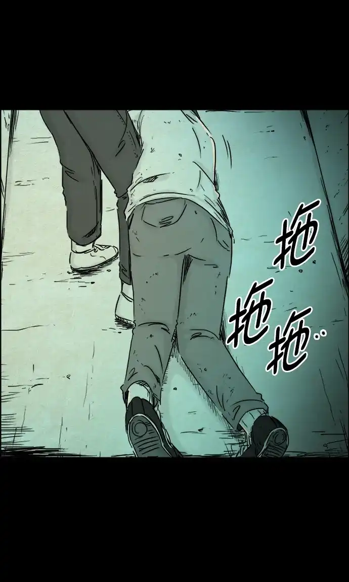 《噩梦之形》第105话 第12页