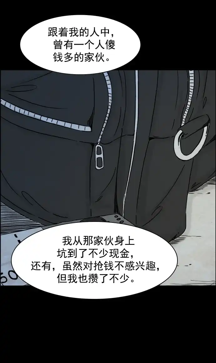 《噩梦之形》第105话 第20页