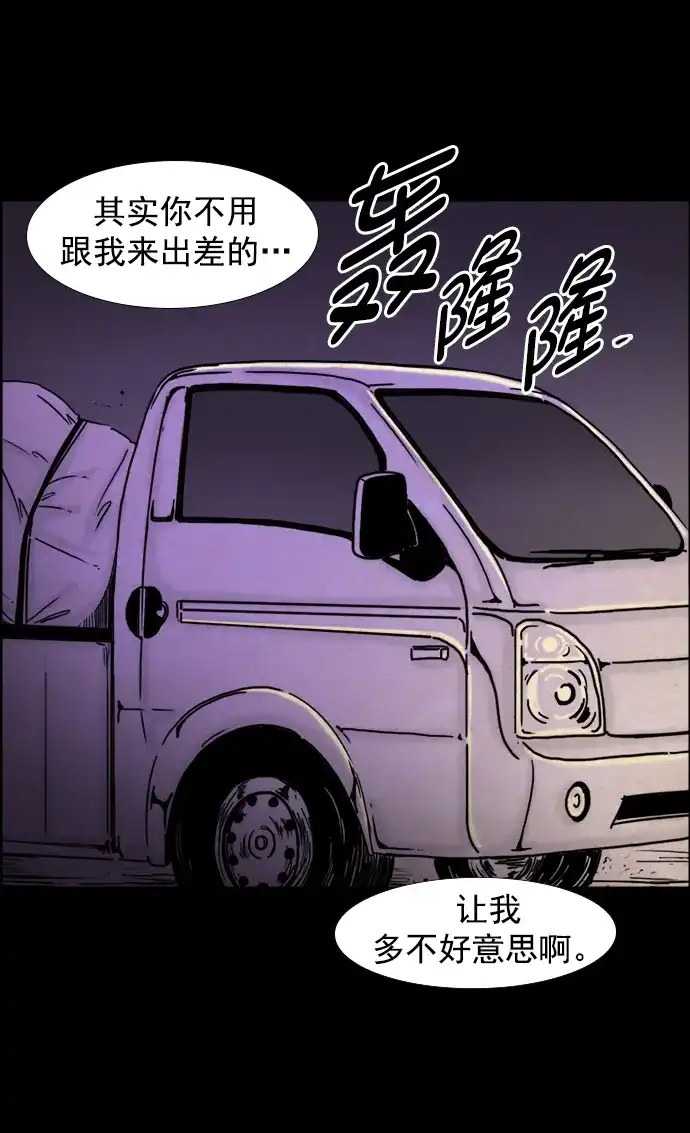 《噩梦之形》第105话 第25页