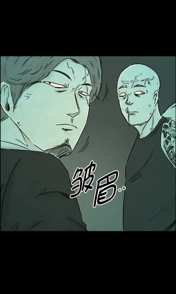 《噩梦之形》第105话 第18页