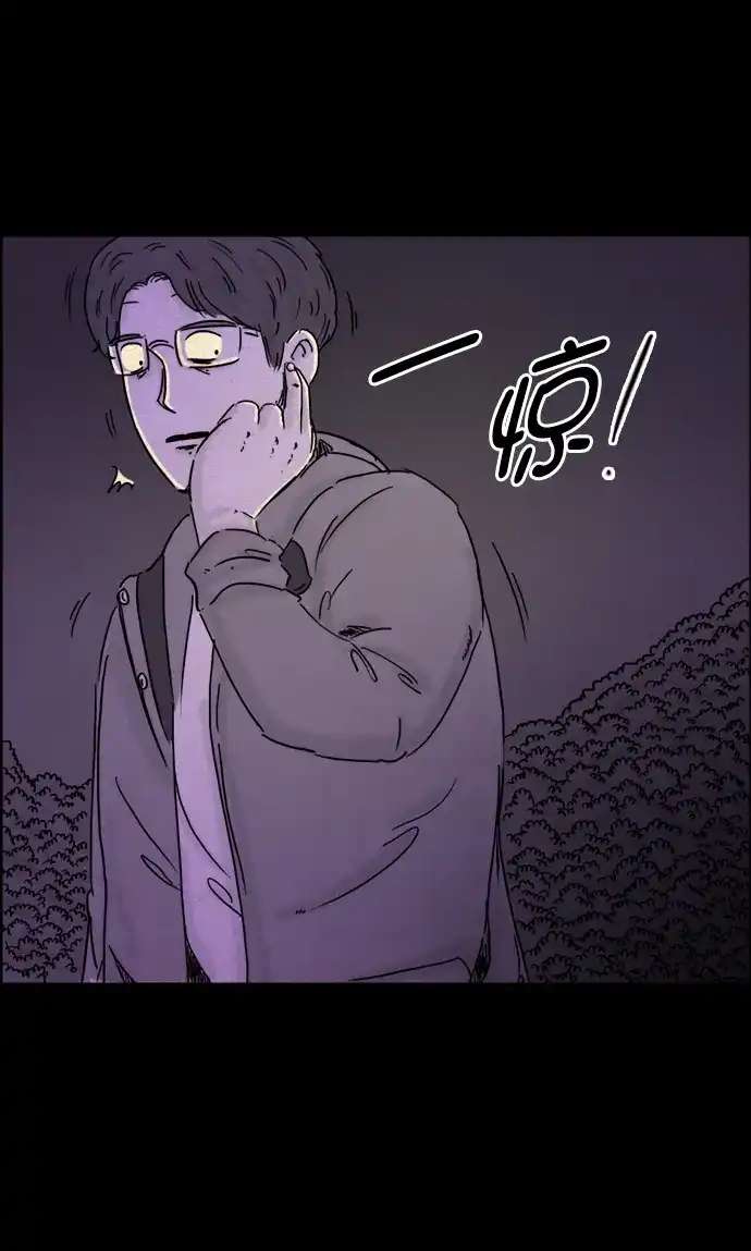 《噩梦之形》第105话 第3页