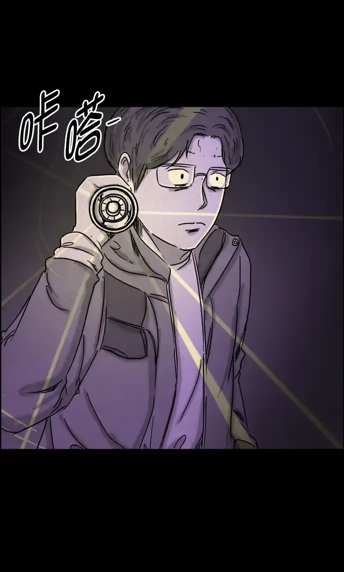 《噩梦之形》第105话 第5页