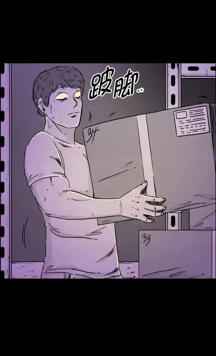 《噩梦之形》第106话 第10页