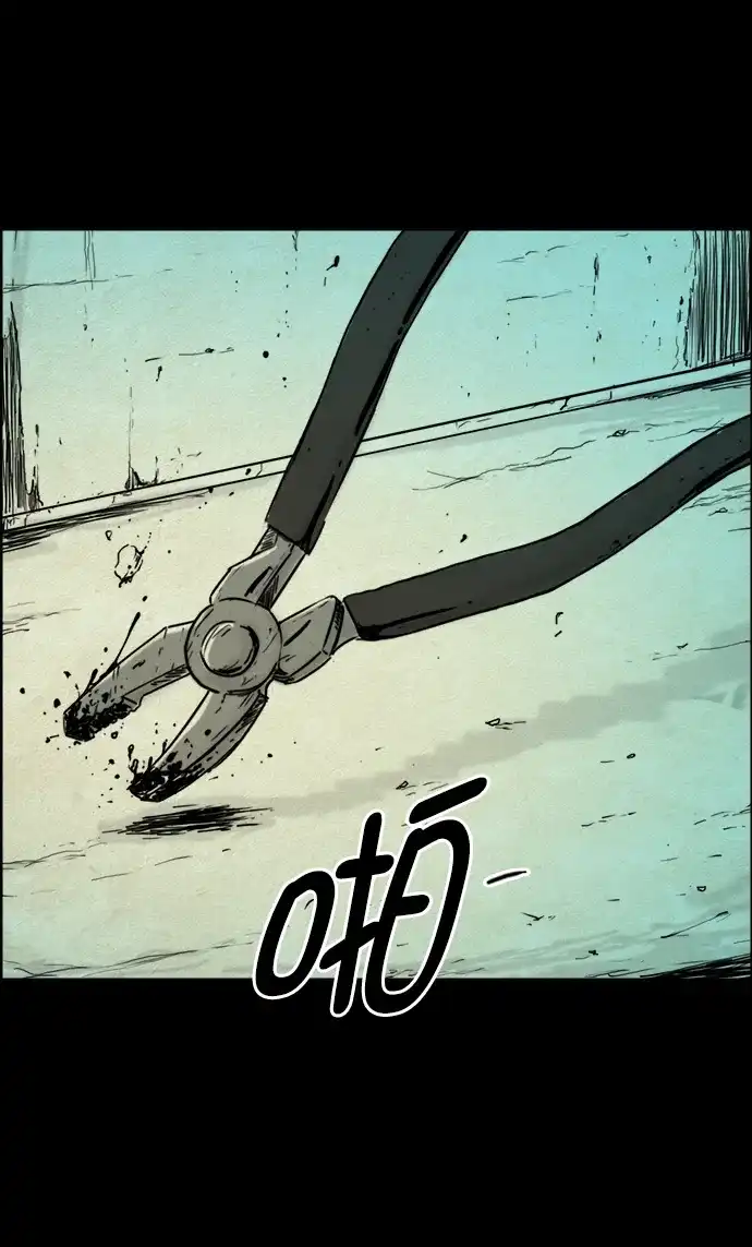 《噩梦之形》第106话 第2页