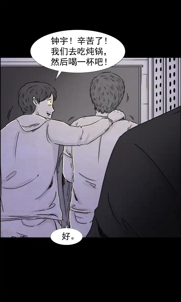 《噩梦之形》第106话 第13页