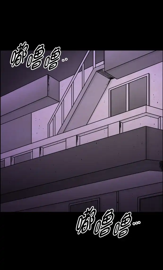 《噩梦之形》第106话 第28页