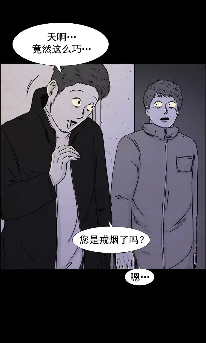 《噩梦之形》第106话 第18页
