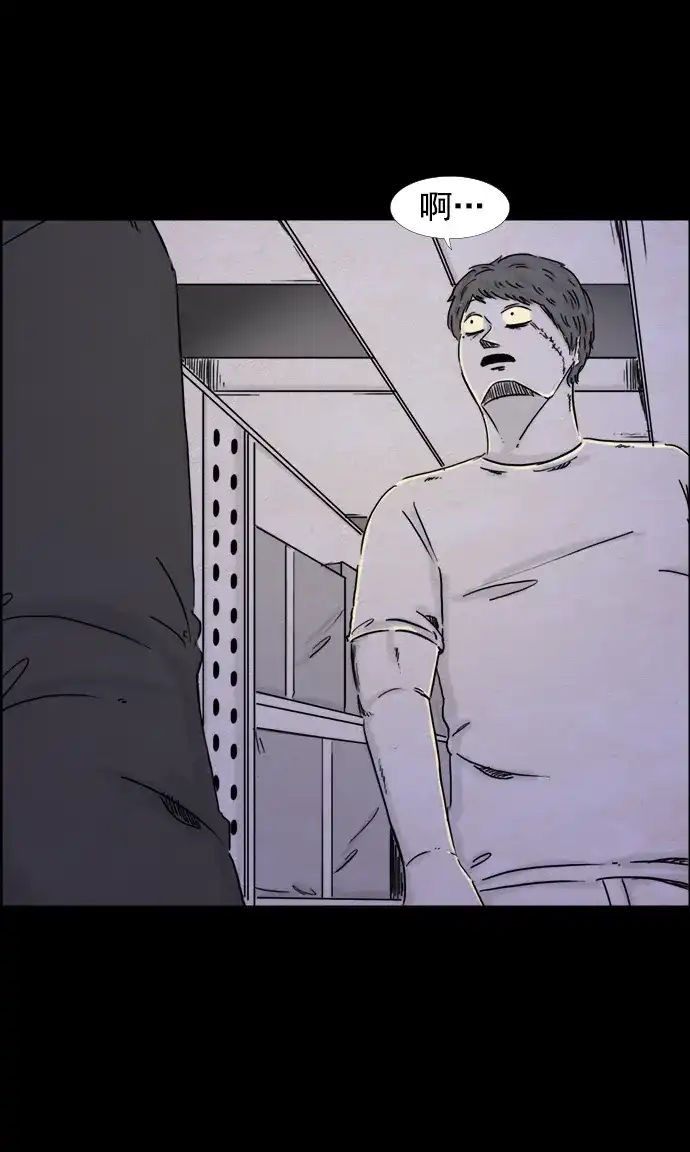 《噩梦之形》第106话 第15页
