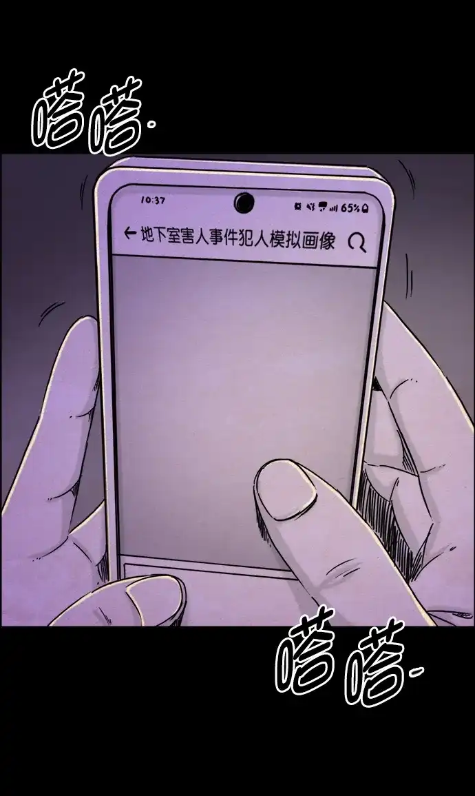 《噩梦之形》第107话 第17页